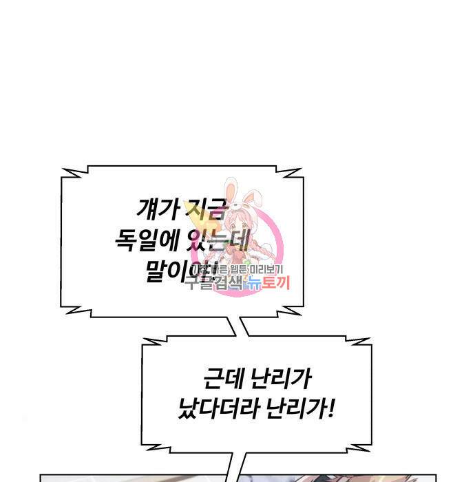 탑코너 시즌2 (72화) 1