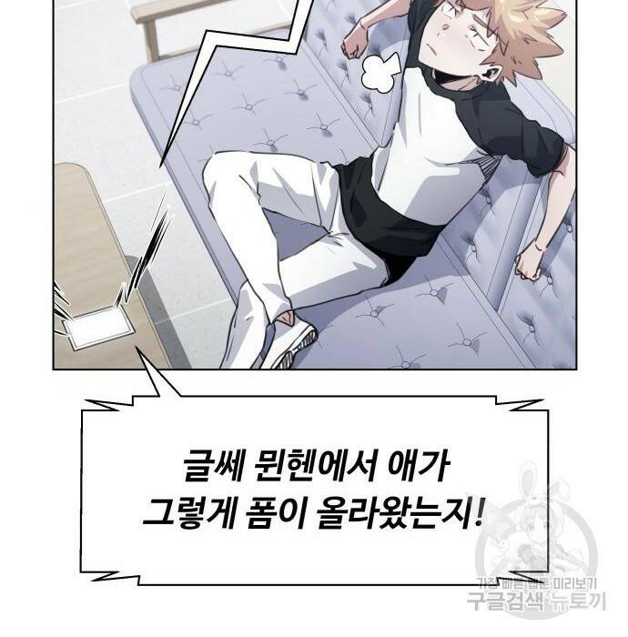 탑코너 시즌2 (72화) 2