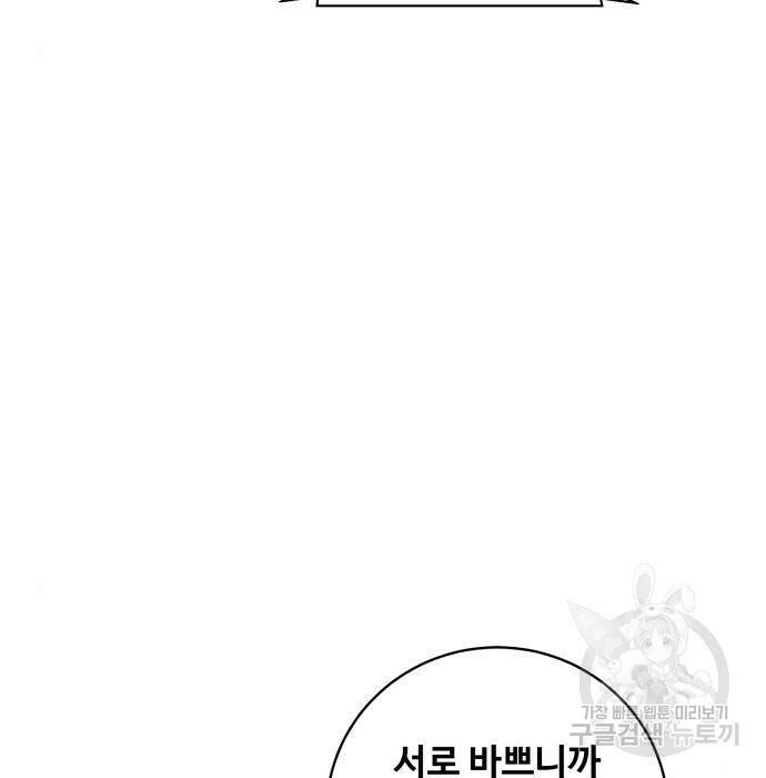 탑코너 시즌2 (72화) 5