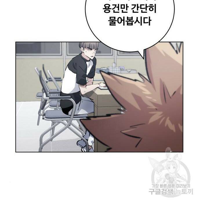 탑코너 시즌2 (72화) 6