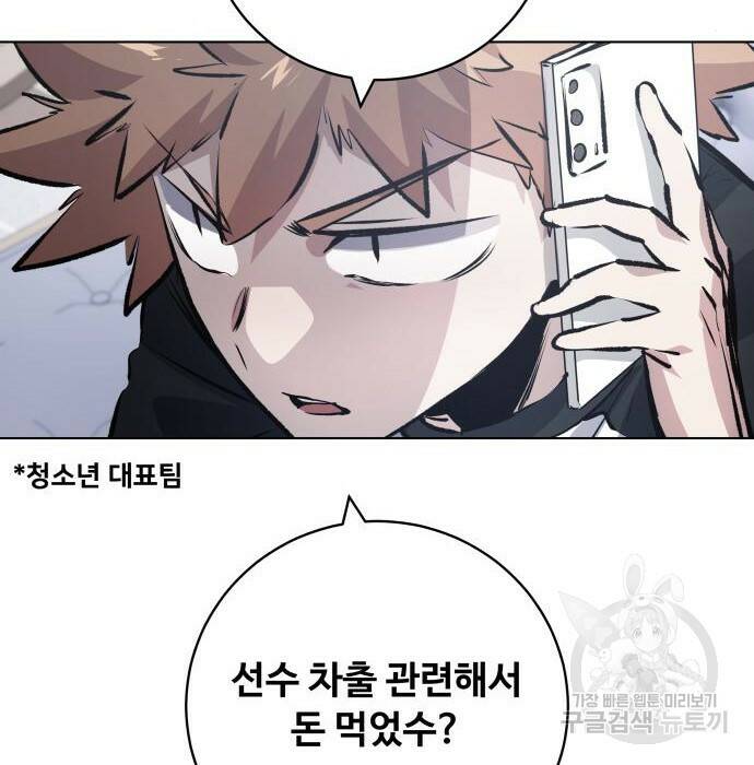 탑코너 시즌2 (72화) 8