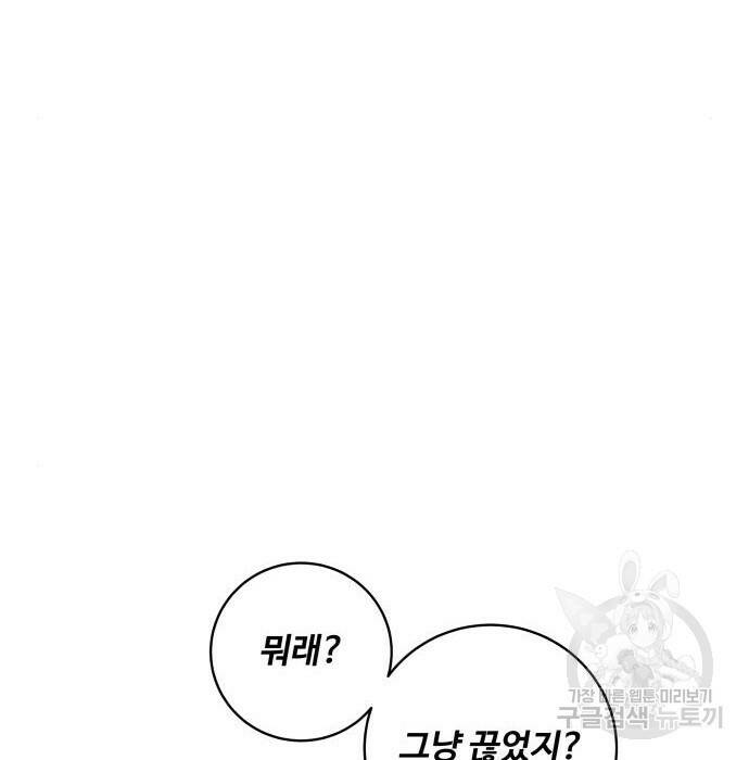 탑코너 시즌2 (72화) 14