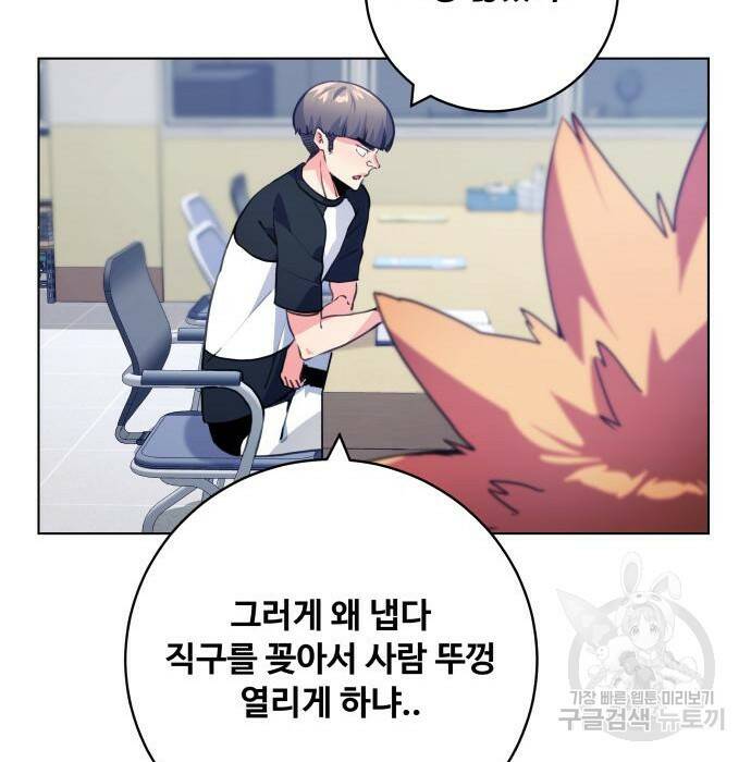 탑코너 시즌2 (72화) 15