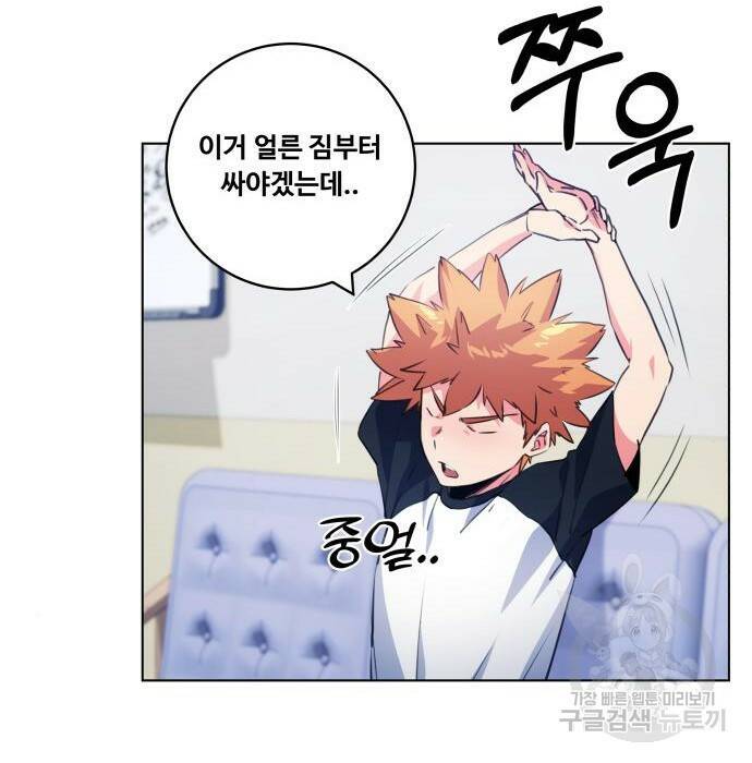 탑코너 시즌2 (72화) 17