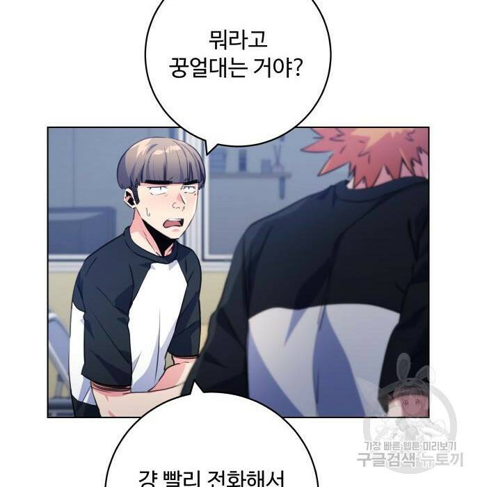 탑코너 시즌2 (72화) 19