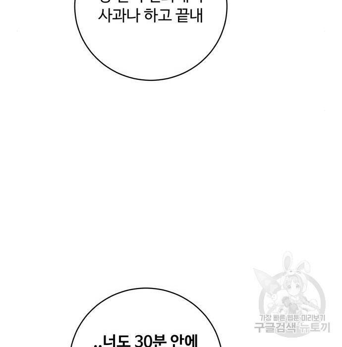 탑코너 시즌2 (72화) 20