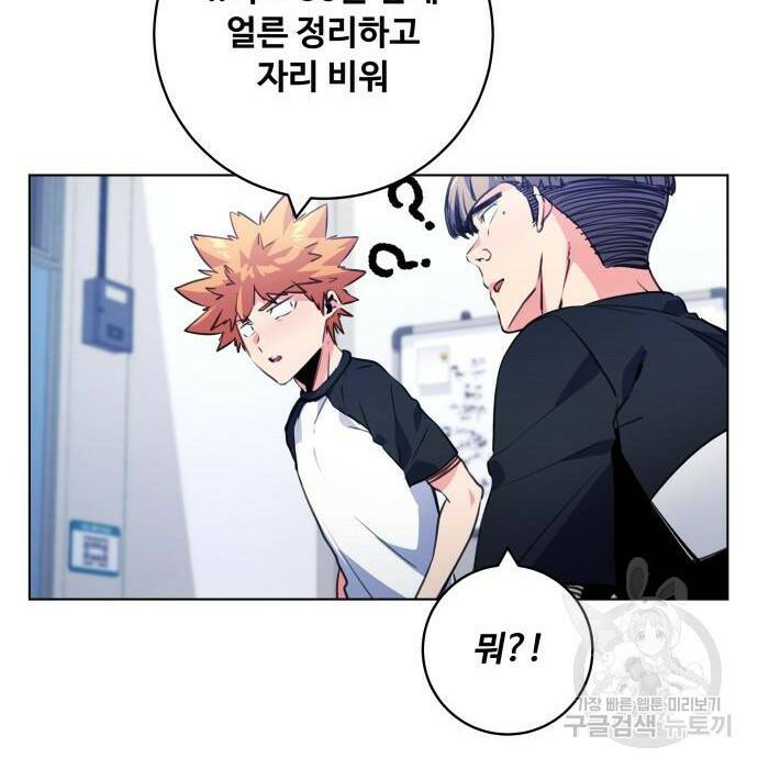 탑코너 시즌2 (72화) 21