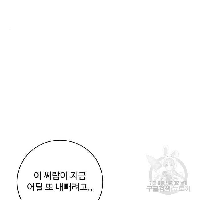 탑코너 시즌2 (72화) 22