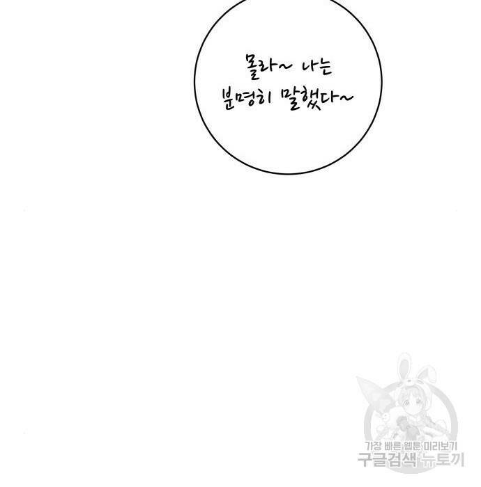 탑코너 시즌2 (72화) 24
