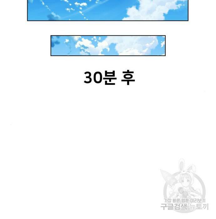 탑코너 시즌2 (72화) 27