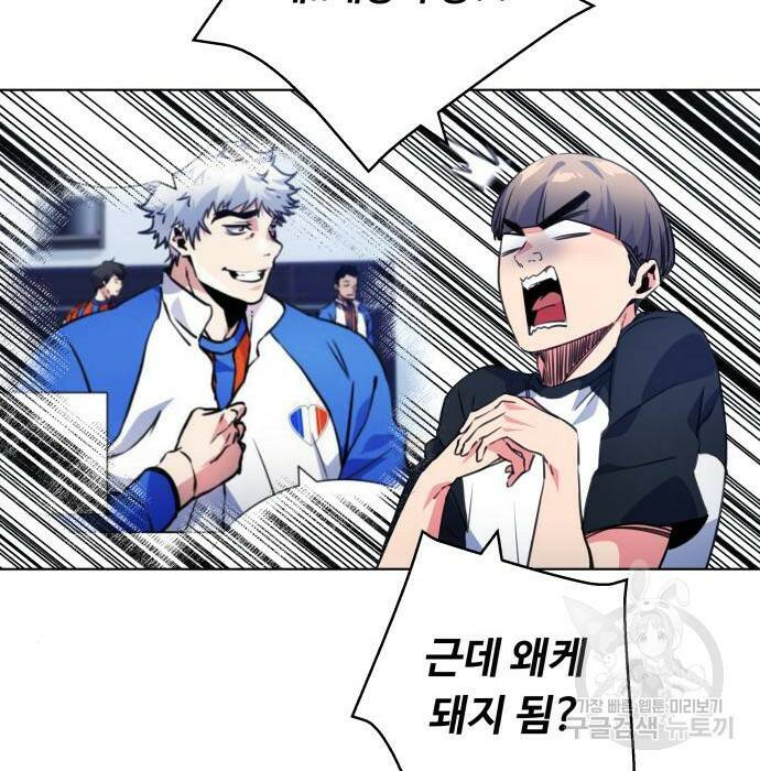 탑코너 시즌2 (72화) 32