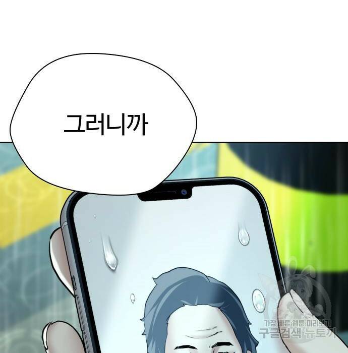 간첩 18세 18화 3