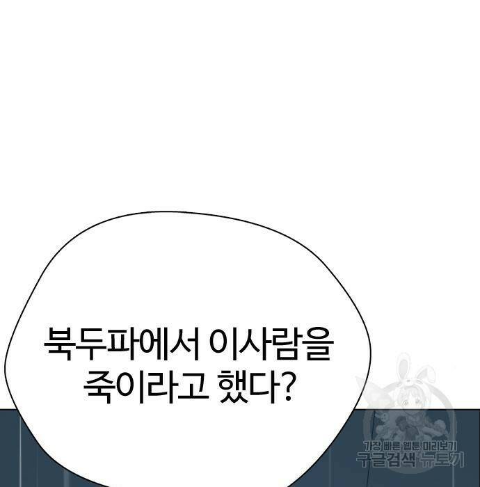 간첩 18세 18화 5