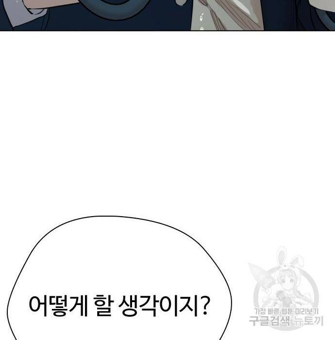 간첩 18세 18화 10