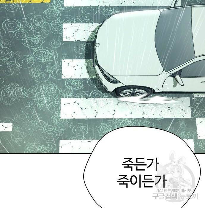 간첩 18세 18화 14