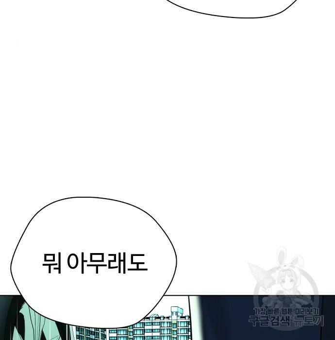 간첩 18세 18화 15