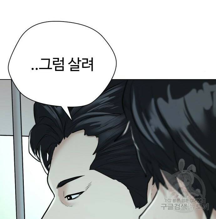 간첩 18세 18화 18