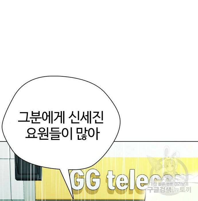 간첩 18세 18화 20