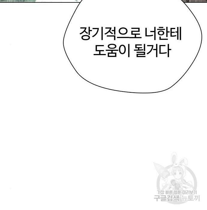 간첩 18세 18화 22