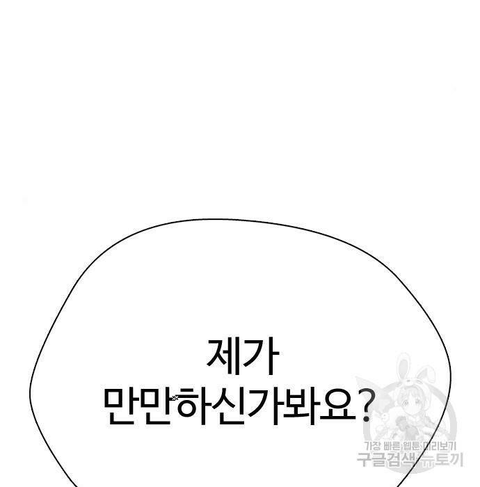간첩 18세 18화 25