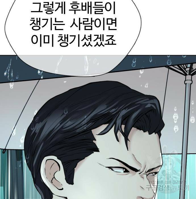 간첩 18세 18화 29