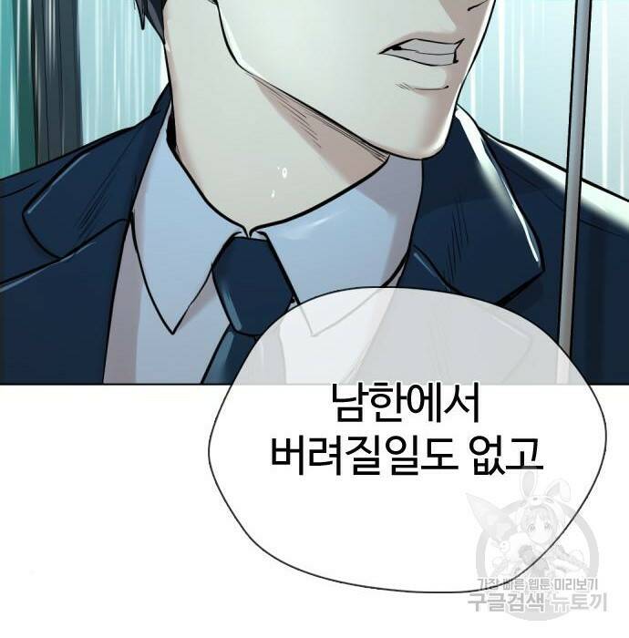 간첩 18세 18화 30