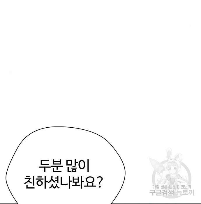 간첩 18세 18화 31