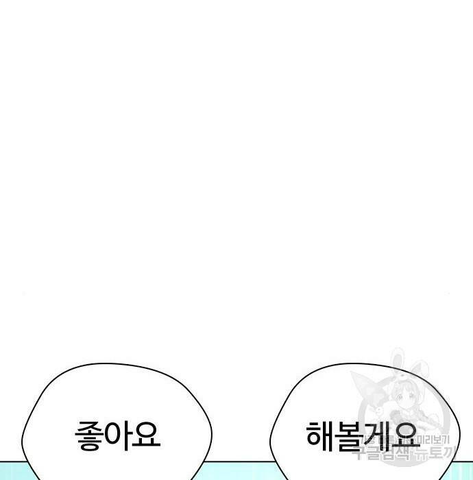 간첩 18세 18화 36
