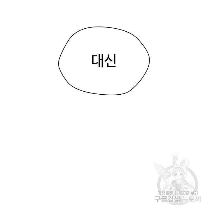 간첩 18세 18화 39