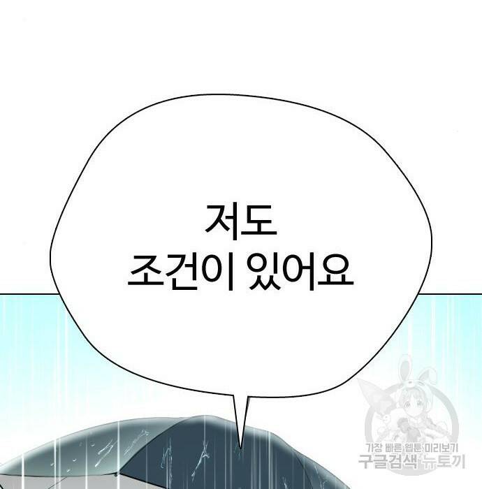 간첩 18세 18화 40