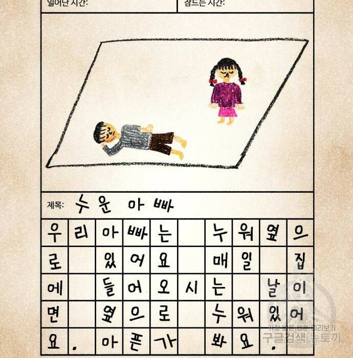 간첩 18세 18화 47