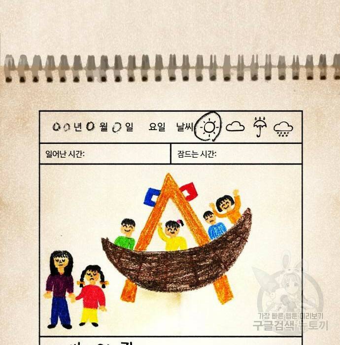 간첩 18세 18화 49