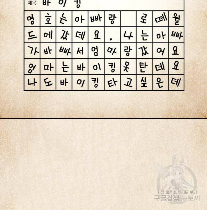 간첩 18세 18화 50