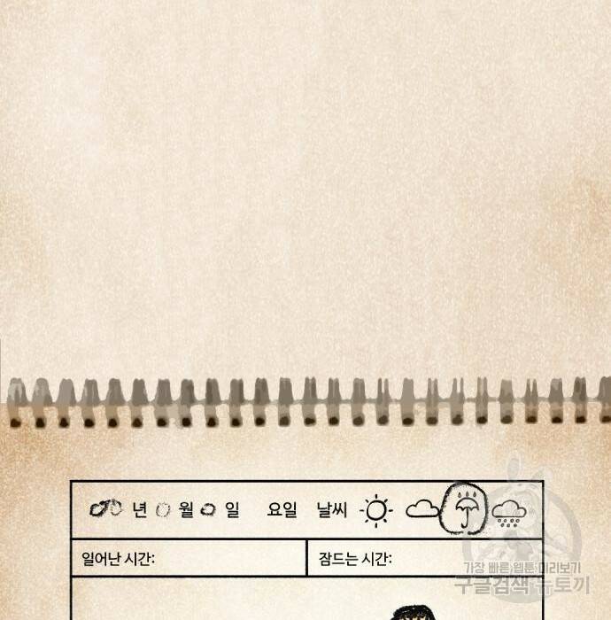 간첩 18세 18화 51