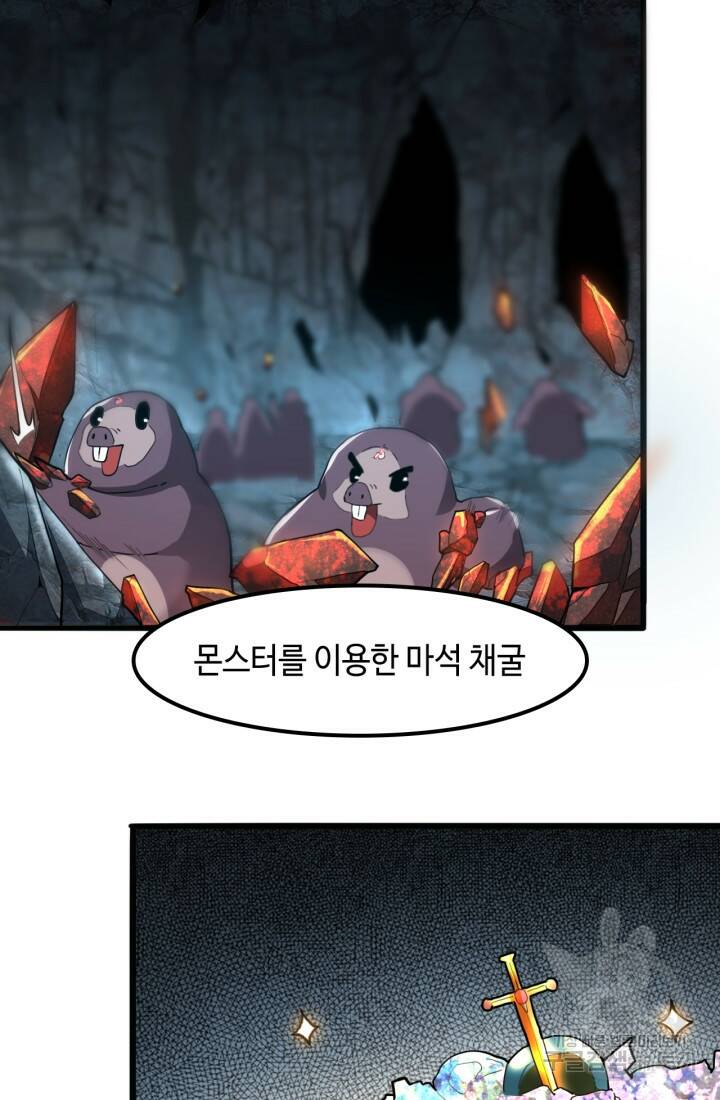 버그로 왕까지 11화 2