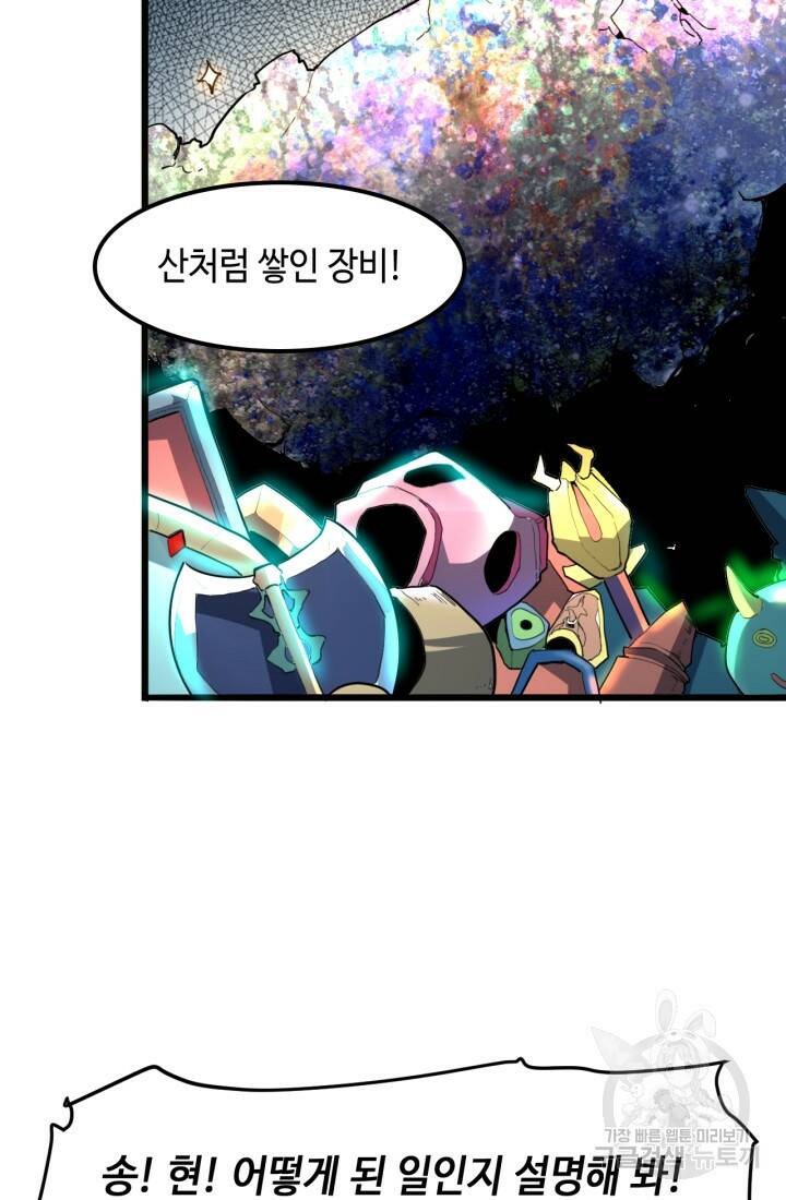 버그로 왕까지 11화 3