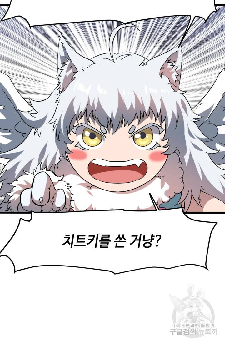 버그로 왕까지 11화 4