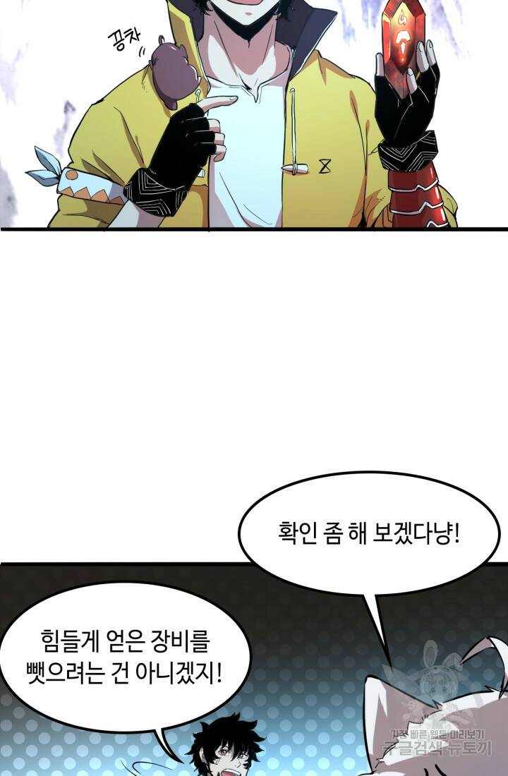 버그로 왕까지 11화 8