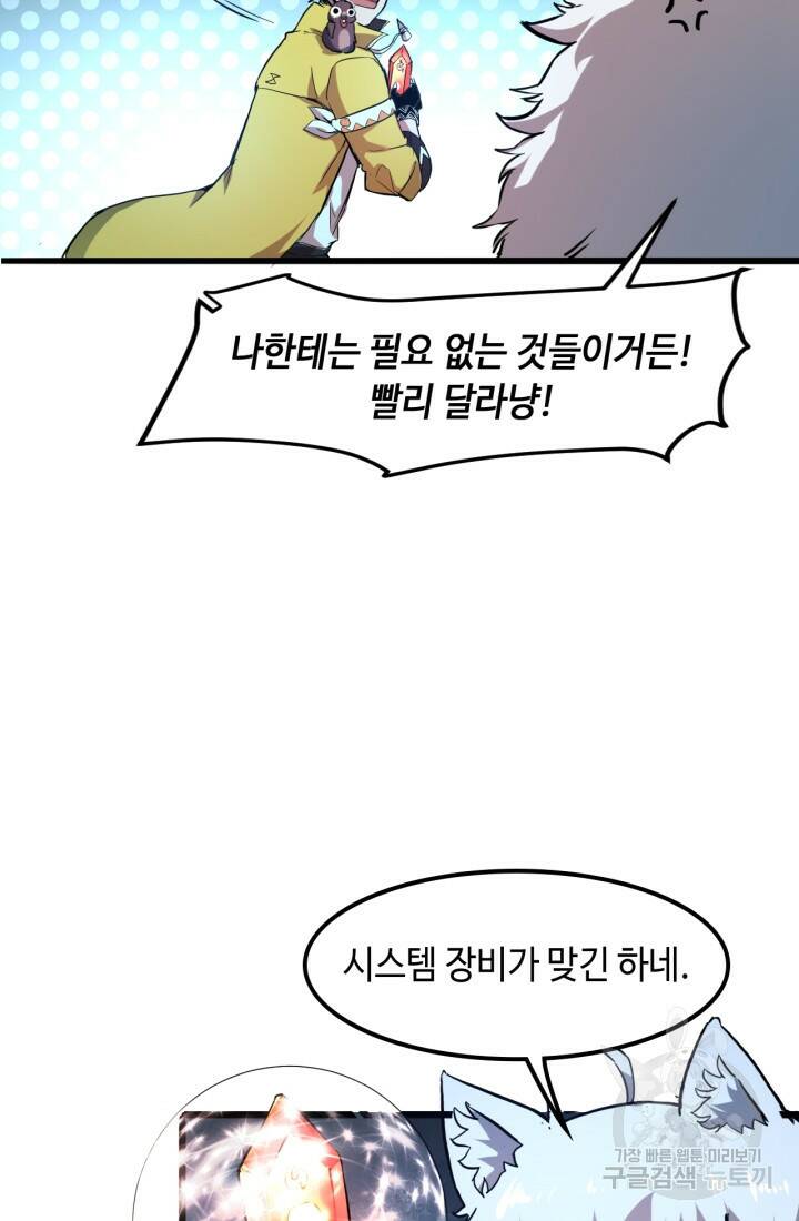 버그로 왕까지 11화 9