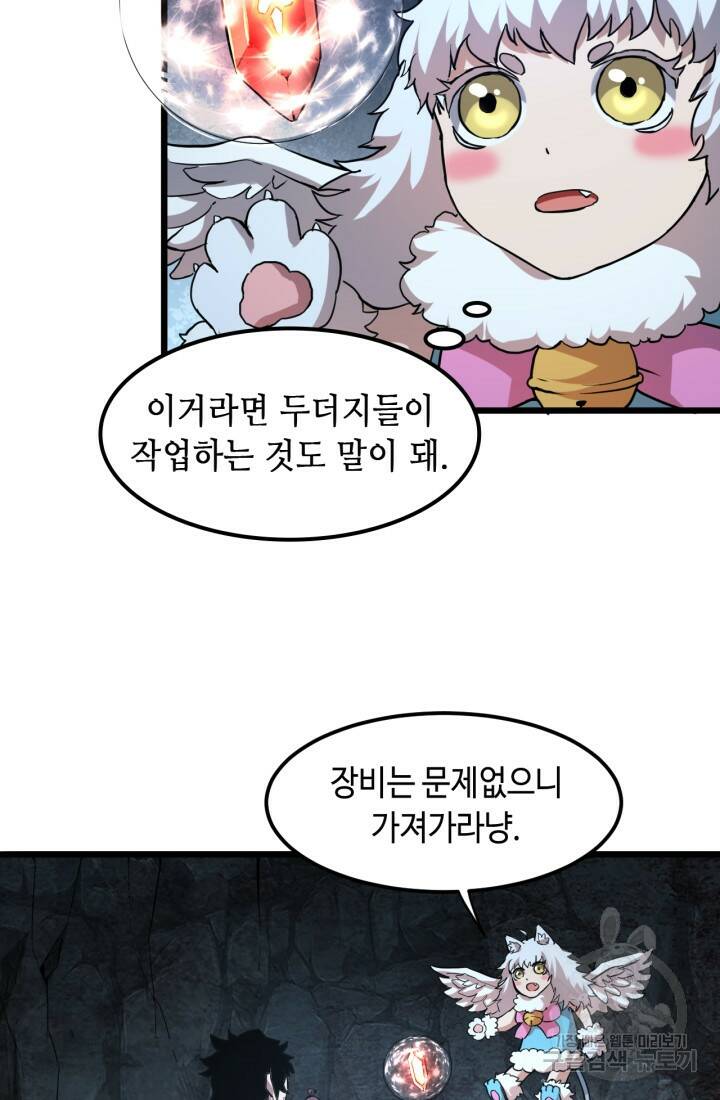 버그로 왕까지 11화 10