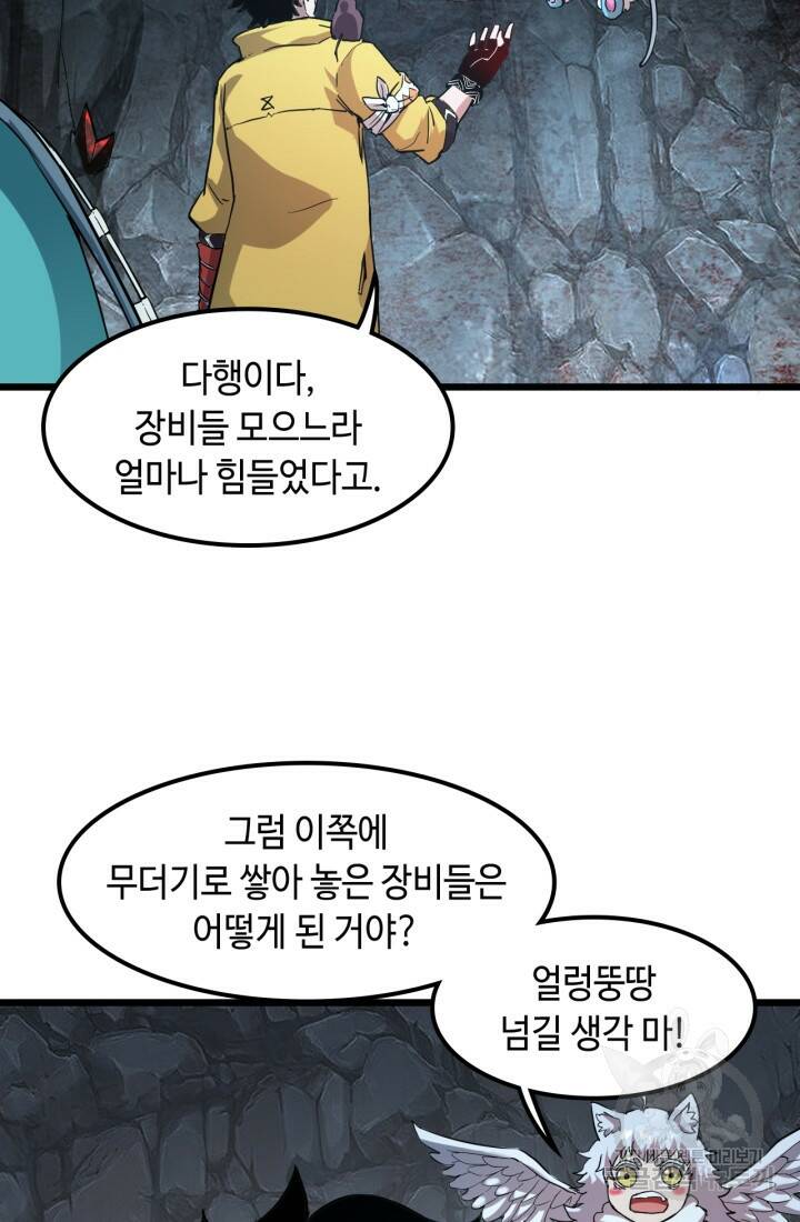 버그로 왕까지 11화 11