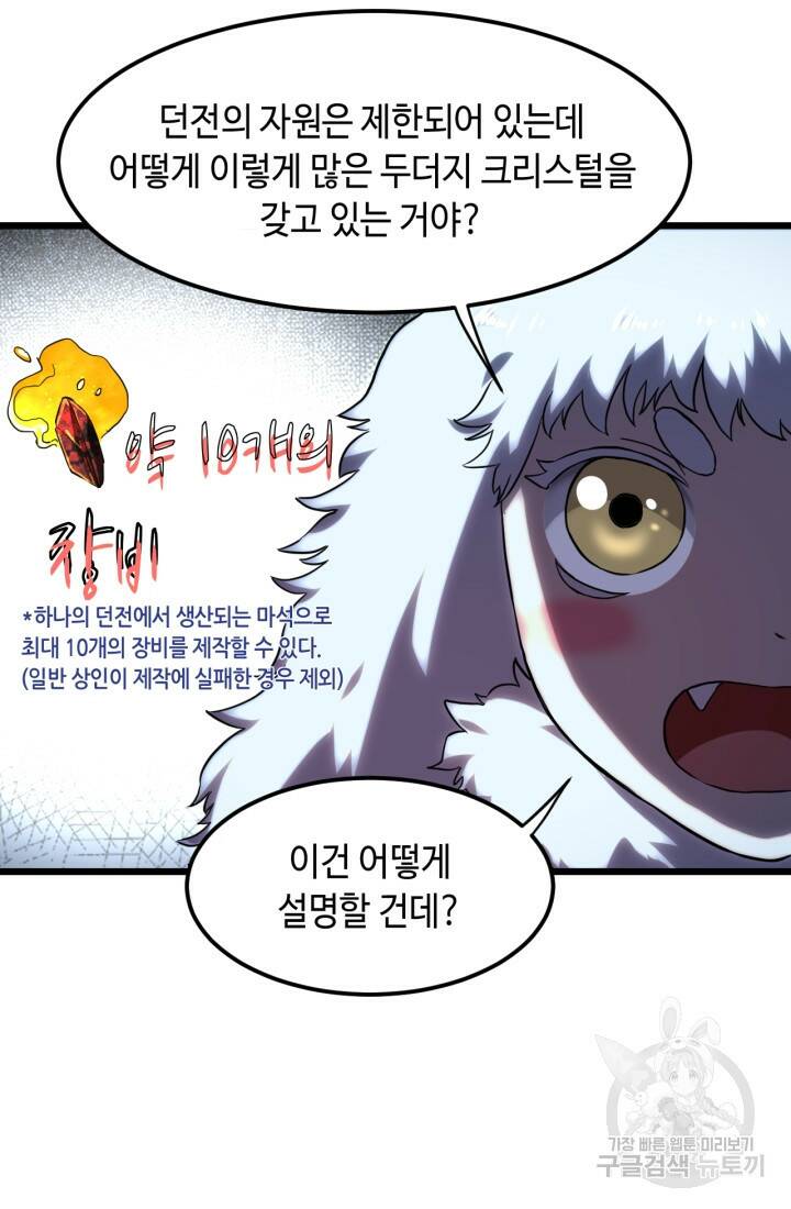 버그로 왕까지 11화 13