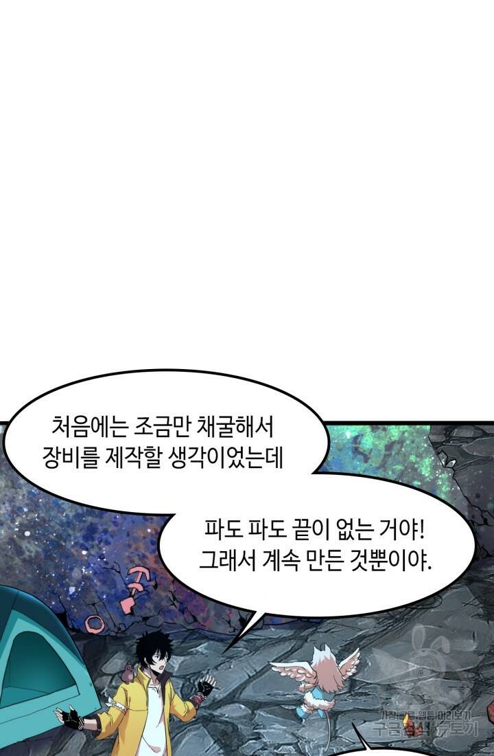 버그로 왕까지 11화 16