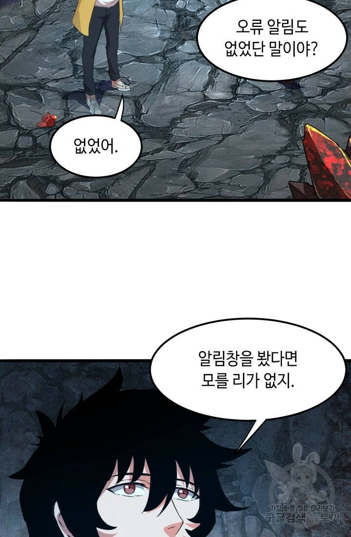 버그로 왕까지 11화 17