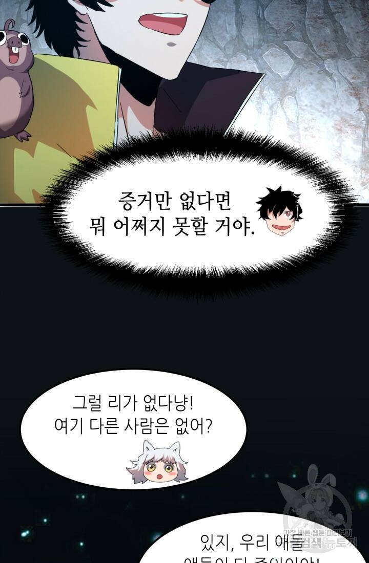 버그로 왕까지 11화 18