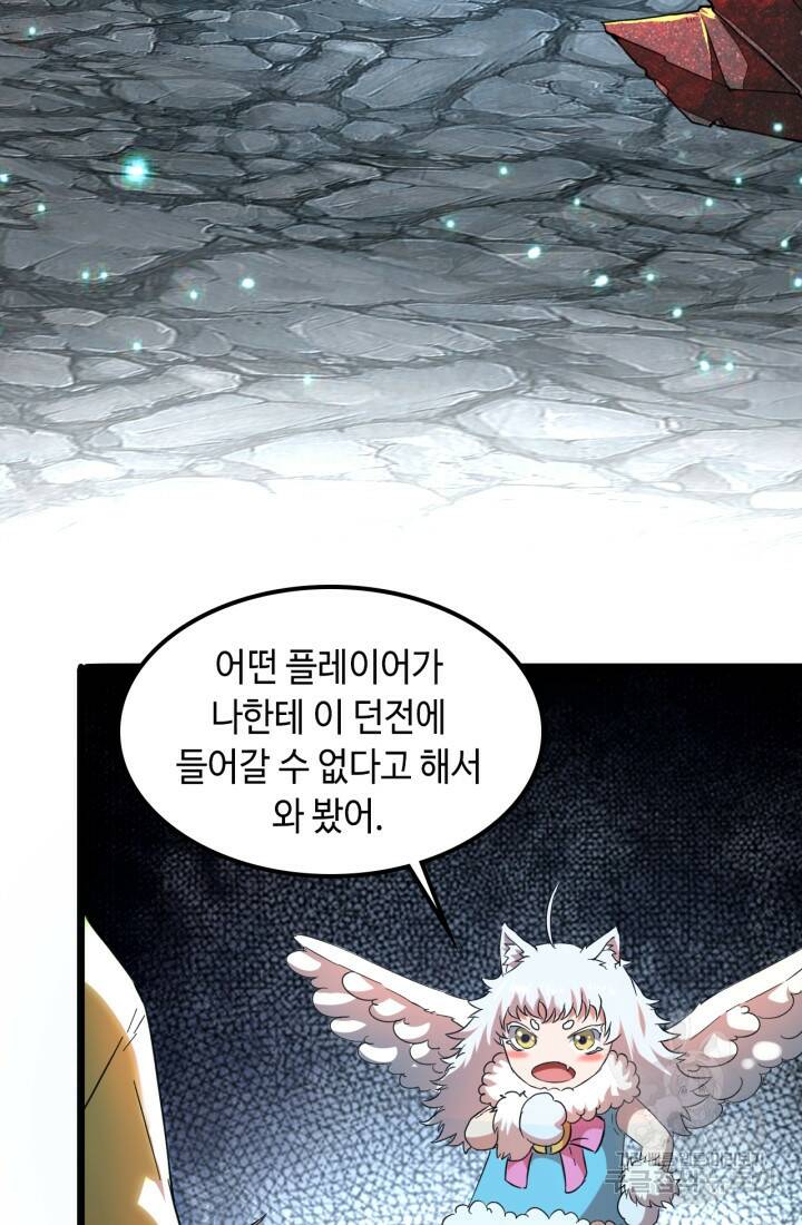 버그로 왕까지 11화 20