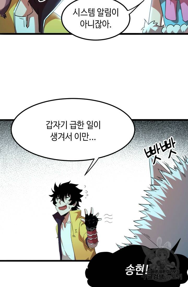 버그로 왕까지 11화 25
