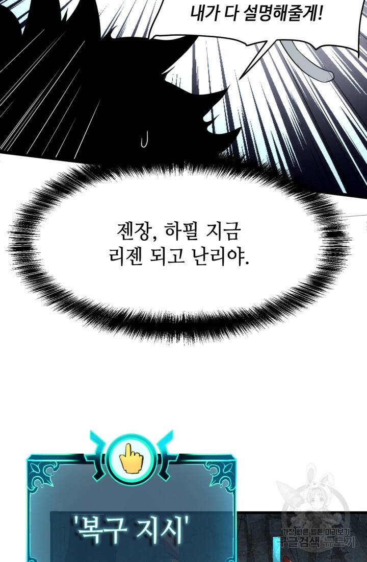 버그로 왕까지 11화 27