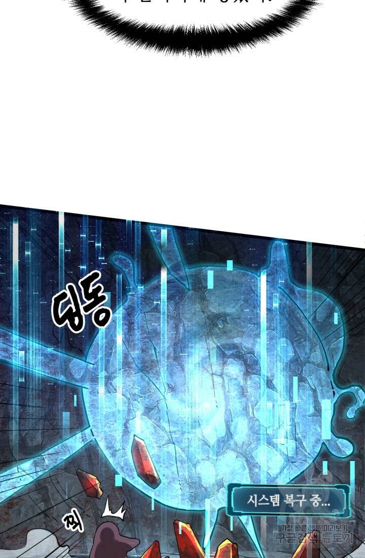 버그로 왕까지 11화 30