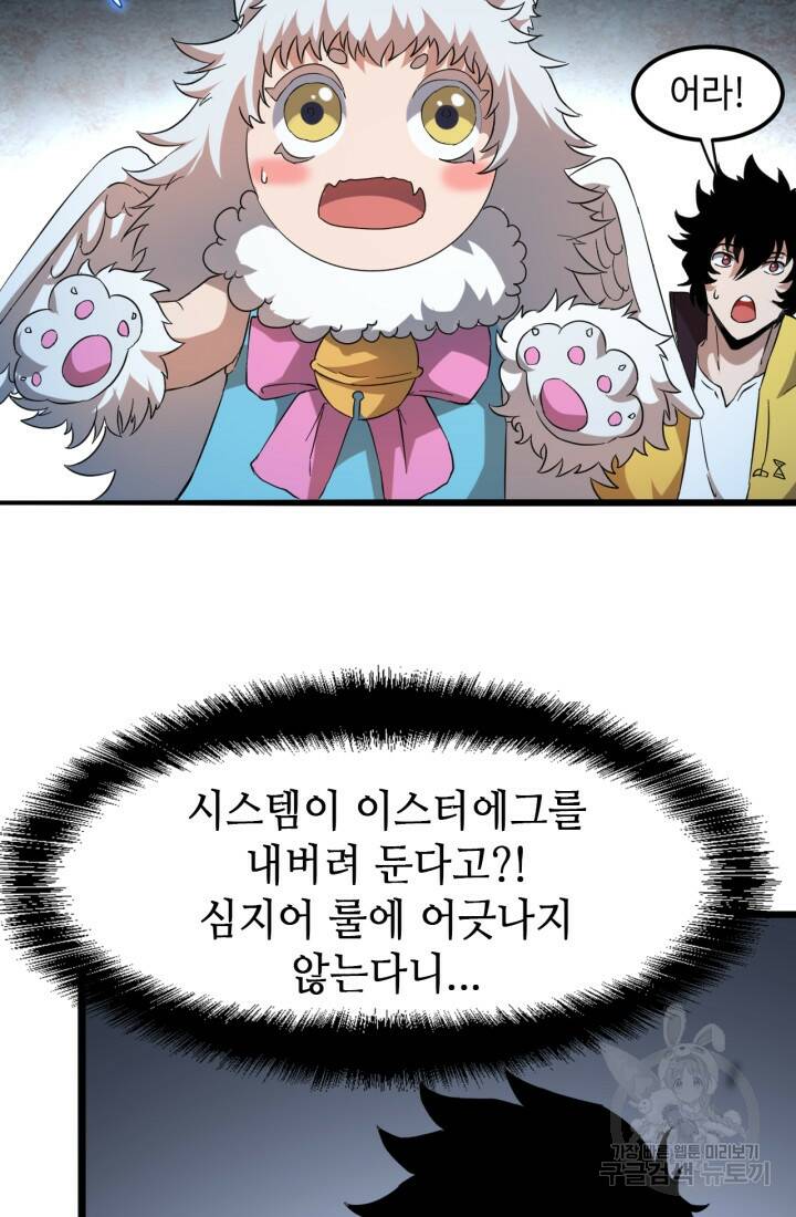 버그로 왕까지 11화 33